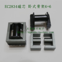 EC28 core EC2834 matching horizontal 6 6 bagel skeleton high frequency ferrite core PC40 plane magnetic core