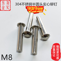 M8 304 stainless steel semi - round rivet GB867 304 stainless steel round head solid rivet