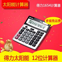 Power Calculator 1654 Financial Solar Big Button Computer Office Calculator
