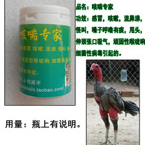 Cockfighting supplies Cockfighting drugs Cockfighting throat ringing medicine Cockfighting cough medicine Thai cockfighting cockfighting sandbags