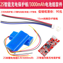2S intelligent balance charging protection board 8 4v 3000mAhI380 mop robot changed to lithium battery backup power supply