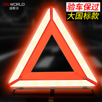 Car tripod warning sign car tripod reflective triangle car parking folding dangerous fault sign