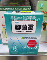 Hong Kong Foot 30g Foot Powder
