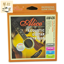 Batch Alice Strings AW436 Imported Steel Core Folk Guitar Strings Acoustic Guitar Upgrade 6 Full Set King