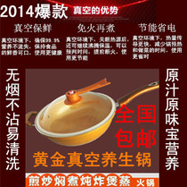 zhen kong guo energy-saving yang sheng guo gold wok nonstick non smoking energy-saving mian huo zai skillet in general)