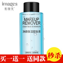 Net face moisturizing makeup remover mild cleansing moisturizing makeup remover face cosmetics