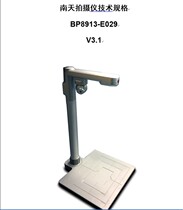 Nantian Camera BP8913-E032(including second-generation card reader) Nantian Scanner A4 camera