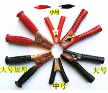 Car Battery Hitch Lap Clip Small Crocodile Clip Power Test Clip Electronic Connection Wire Clip Jacket Clip