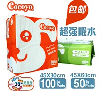 () Super - strong water - absorbing cat urine pad pet urine non - wet antibacterial absorption diaper 100 tablets