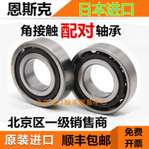 Imported paired bearings 7000 7001 7002 7003 7004 7005 7006 7007A C P5P4