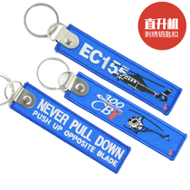 Helicopter S76 model double-sided embroidery keychain EC155 Ze CBI300 pilot aircraft key chain