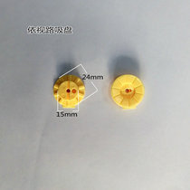 Glasses grinding machine suction cup center double-sided non-slip sticking suction cup visual Road automatic grinding machine hard suction cup