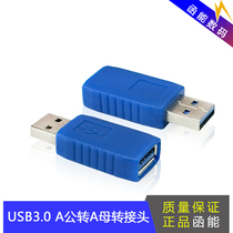 USB3 0 adapter male-to-female USB extension adapter USB3 0AM to AF Interface Adapter