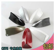 Changan CS75 shark fin radio antenna Changan CS75 flash light with radio signal modified antenna