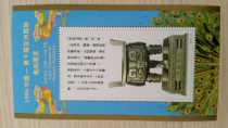 1996 The 9th Asian International Philatelic Exhibition Commemorates the Issue of Zhang China National Philatelic Corporation