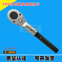 TWD series digital display torque wrenches adjustable torque wrenching instruments high-precision kg wrench