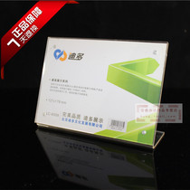 Dido acrylic table card table card table card table card drink card menu card 12 7X17 8CM 6009