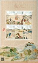  2014-29 Yuanqu Stamp Sheetlet Sheetlet Fidelity Brand New