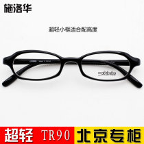 Sluohua glasses ultra light TR90 glasses frame for men and women suitable for high myopia eyes full frame small face 1298