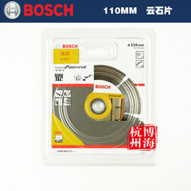 Bosch 110mm blade cutting blade universal standard type 2 608 603 117
