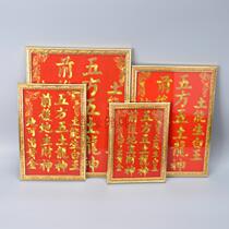 Supplies five Square five Earth Dragon God spirit position front and back landlord wealth brand new house plastic Flash God card