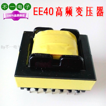 High frequency transformer EC4035EC40 high frequency transformer inverter matching 12v 300V 100% all copper