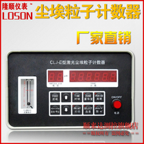 Laser dust particle counter handheld dust suspended particle detector purification workshop Hospital