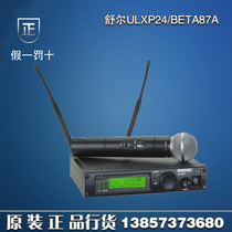 Hangzhou entity Shure Shure ULXP24 BETA87A wireless microphone an Hengli licensed