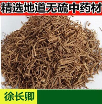 Chinese herbal medicine monopoly Xu Changqing 500g 39 yuan Chinese herbal medicine shop