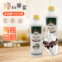 DQ special Fengyuan Youke chocolate topping Ice cream egg custard sundae Blizzard yogurt jam sauce