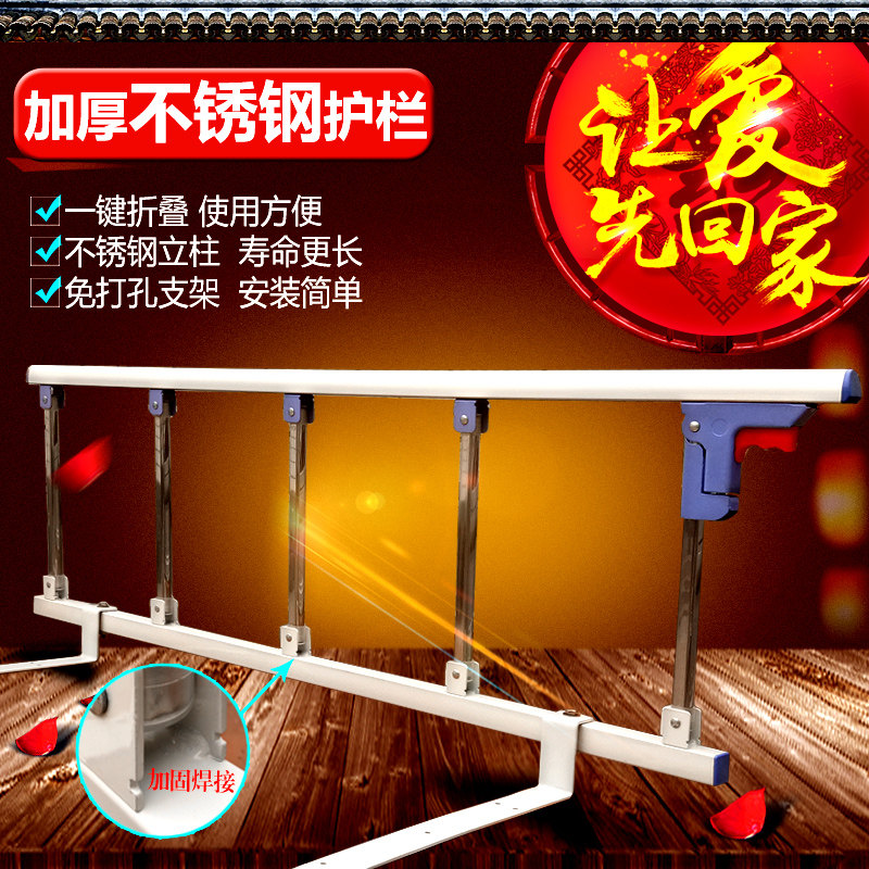 老人防掉床栏杆防摔护栏围栏护理医院病床边床档板扶手可折叠儿童