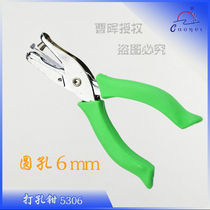 Punching pliers multifunctional hole puncher clothing vertical cutting plate making code proofing manual DIY tool single hole 6MM