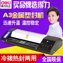 Deli A3 plastic sealing machine Office and household file photo plasticizing machine Laminating and gluing machine A4 film sealing machine 3890