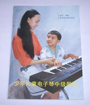 Second-hand-Childrens electronic violin Intermediate Tutorial Wanbao post compiled on 1991 