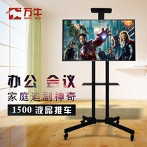 32-70 inch LCD TV mobile bracket floor cart TV bracket conference room display rack
