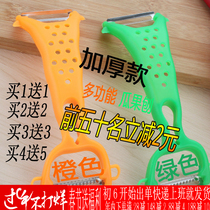 Scraper knife fruit peeler household paring knife multifunctional kitchen potato peeling artifact vintage double-headed planer