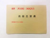 Accounting supplies 8K payroll table Month payroll salary record form with insurance column triple bookkeeping