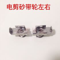 Industrial cutting machine accessories Kunlun electric shear accessories sand pulley 712C1-1 712C1 set