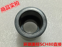 Huanqi American standard SCH80 direct beam connection 1 2 inch-4 inch American standard ANSI U-PVC straight pipe fittings