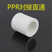 Main light PPR quick connector Quick connector Inside and outside wire elbow valve Hot and cold 202532 water pipe fittings accessories