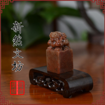 Seal carving seal stone material Shoushan stone brave chapter material calligraphy seal leisure chapter name chapter practice chapter book collection chapter seal stone