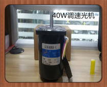 Songgang Motor 40W Throttle Machine 5IK40RA-C