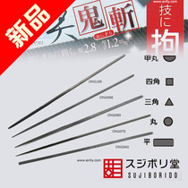 Japanese Szcum um BMC (micro beauty ghost cut) file ONG060-ONG100