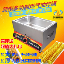 Gas Fryer potato tower machine special Fryer liquefied gas gas Fryer fried potato Tower Commercial