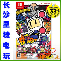 (Changsha physical store) Nintendo Switch NS Super Bomb Man R Bomb Chinese version