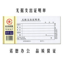 Group United Youth League No Data to prove single warrant financial supplies 75 sheets of this 175x83mm 54 open