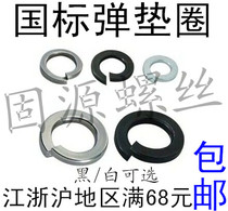 Galvanized spring gasket Fat black Cushion Mesoproof Cushion M2 5-3-4-5-6-8-10-12141620