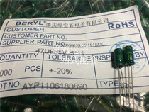 BERYL 35V47UF 5X11 Emerald RC series high frequency low resistance 47UF 35V Package 1K
