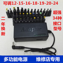 Multifunctional notebook power adapter multi-purpose charger comes with 34 adapters adjustable 12V-24V number