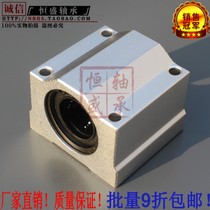 Aluminum alloy box slider SCS16 20 linear optical axis cylindrical guide woodworking slide table 3D printer accessories